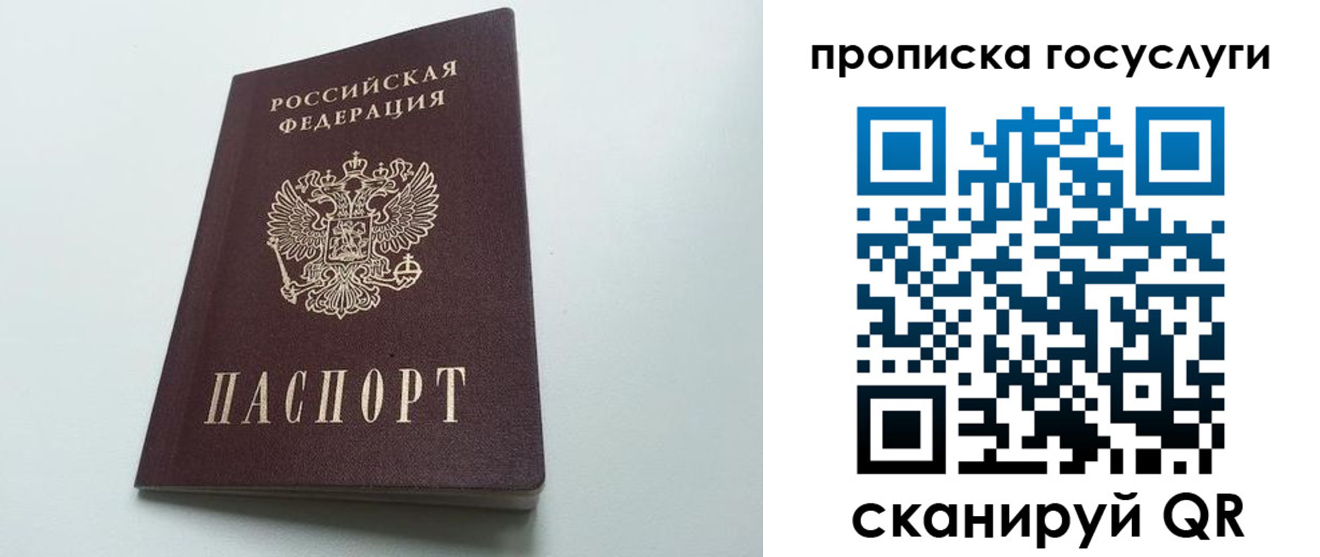 временная регистрация для всех в Мегионе
