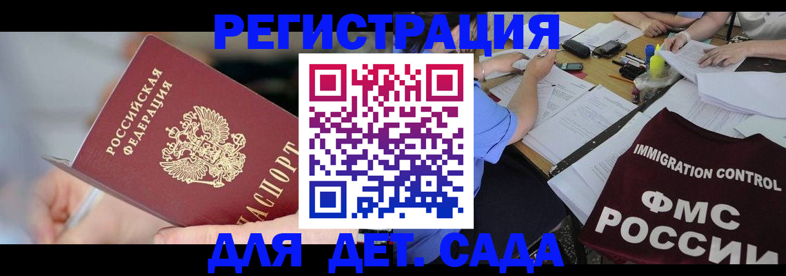 прописка для кредита в Мегионе