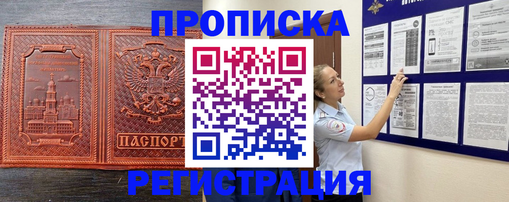 временная регистрация законно в Мегионе