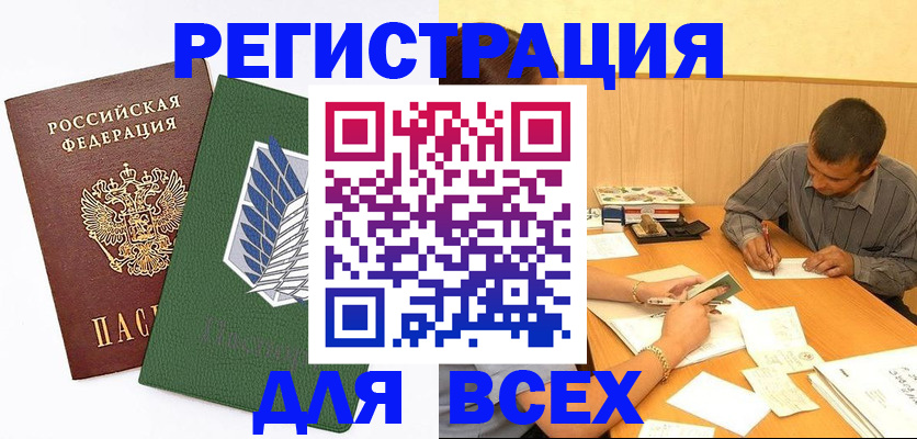 регистрация в Мегионе
