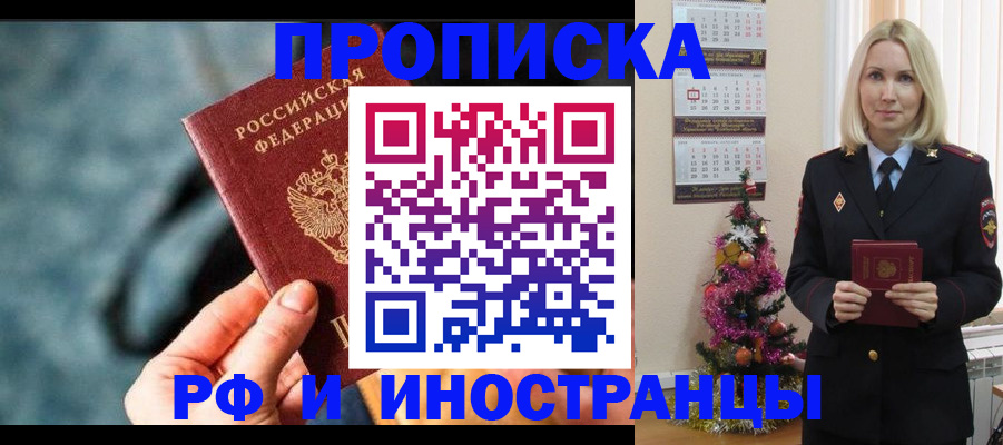 временная регистрация надежно в Мегионе